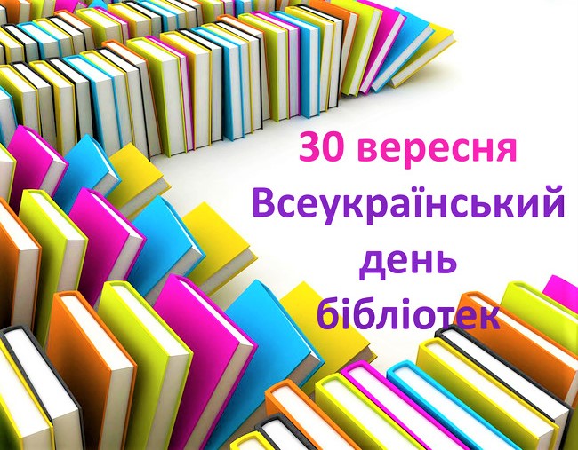 ☺ Святкуємо Всеукраїнський день бібліотек разом! ☺ Ігровий атракціон «У пошуках літературних скарбів» 🎉🎉🎉 📸📸📸 Фото-колаж яскравої події👍👍👍